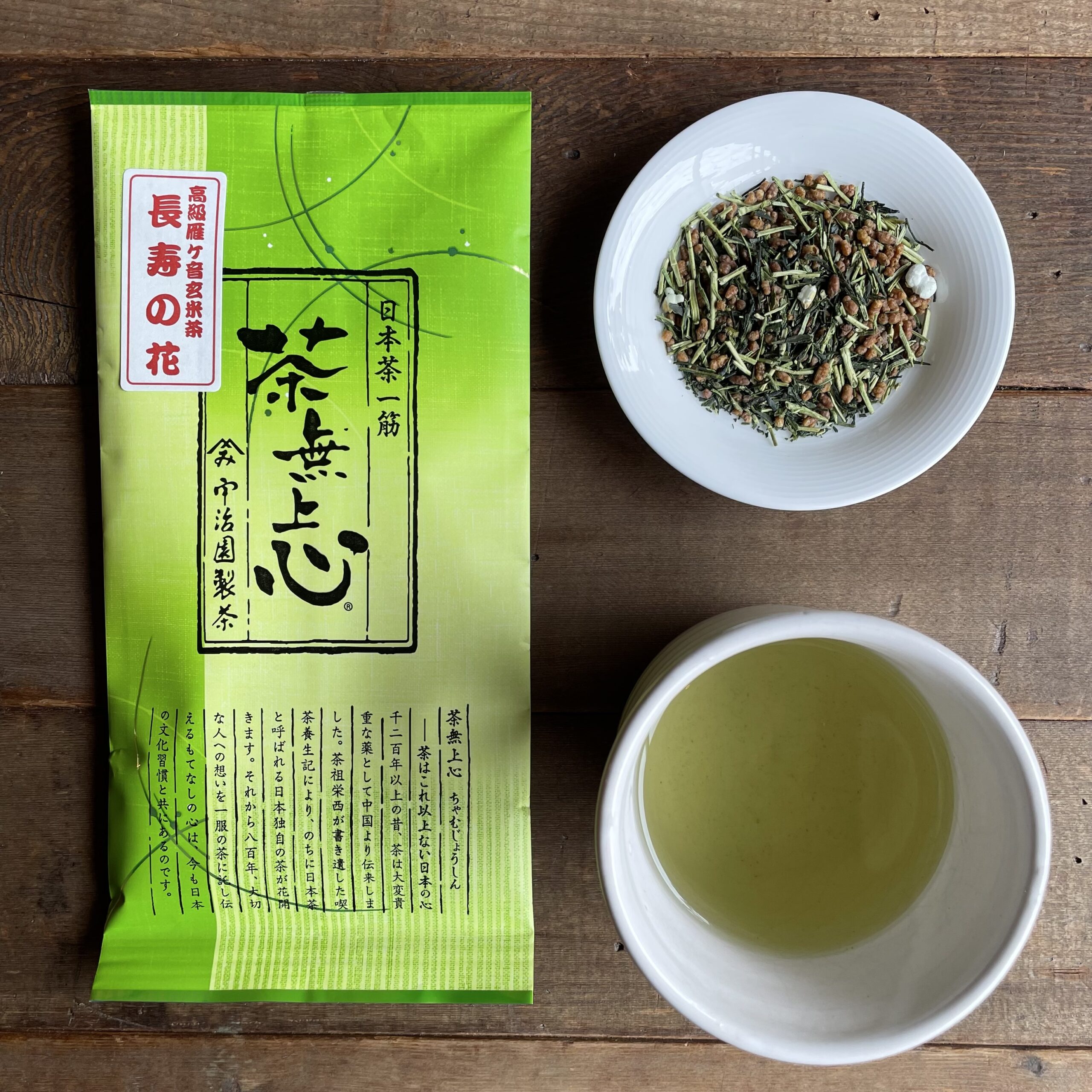 茎玄米茶【長寿の花】80g